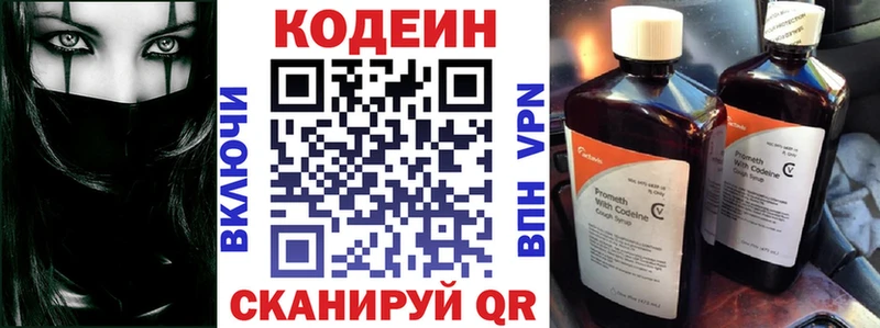 Кодеин напиток Lean (лин) Шагонар