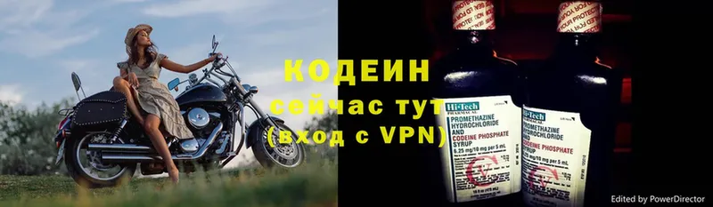 Codein Purple Drank  купить наркотик  сайты даркнета как зайти  Шагонар 