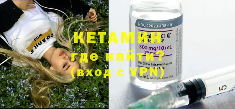 КЕТАМИН ketamine Шагонар