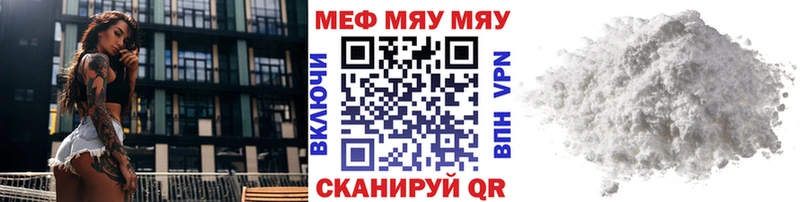 купить закладку  Шагонар  МЯУ-МЯУ кристаллы 