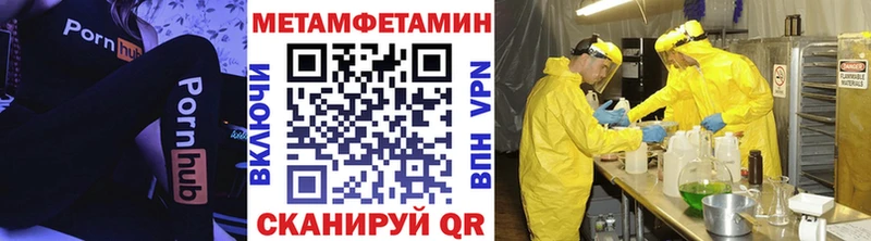 Метамфетамин Methamphetamine  Шагонар 